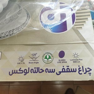 پنل سقفی طرح کریستال سه حالته