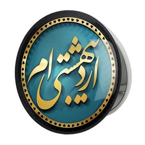 آینه جیبی خندالو طرح ماه تولد اردیبهشت مدل تاشو کد 2286
