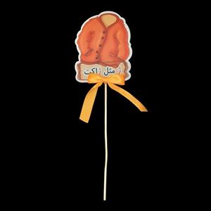 گیفت مدل حروف الفبا طرح  نشانه ژ مجموعه 10 عددی