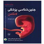 کتاب جنین شناسی پزشکی لانگمن اثر سادلر  تامس دبلیو انتشارات گلبان