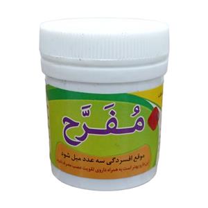 سویق حبی مفرح - 30 گرم