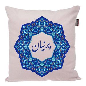 کوسن اسم مدل اسم شخصی طرح دخترانه اسم پرنیان کد 0106
