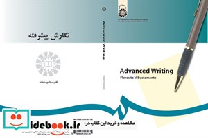 کتاب نگارش پیشرفته اثر فلورسیتا بوستامانته نشر سمت