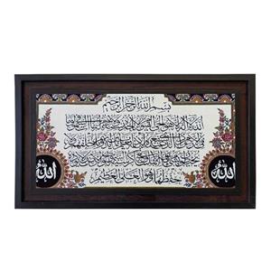 تابلو فرش ماشینی مدل آیت الکرسی کد 8823