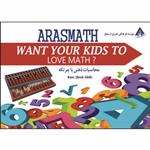 کتاب Arsmath Want Your KIds To Love Math   Basic (Book A&B) اثر M. Ali Tavallaei انتشارات Arastou Pub