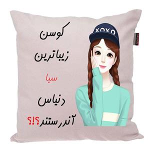 کوسن ناریکو مدل اسم شخصی طرح دخترانه اسم سبا کد 01776