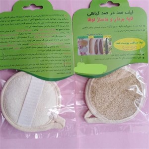 لیف حمام مدل لوفا دایره کوچک یک طرفه
