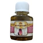 روغن تقویت و رشد مو جالینوس مدل A1 حجم 60 میلی لیتر