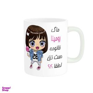 ماگ ناریکو طرح اسم شخصی مدل رومینا کد 011770