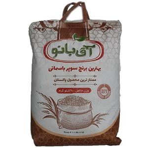 برنج پاکستانی سوپرباسماتی آق بانو - 10 کیلوگرم