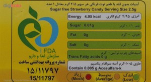 آبنبات بدون قند با طعم توت فرنگی مقدار 160 گرم