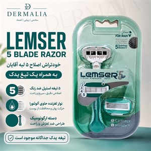 خود تراش لمسر مدل 5 لبه بسته 6 عددی