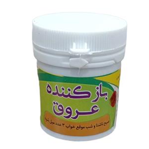 سویق حبی باز کننده عروق - 30 گرم