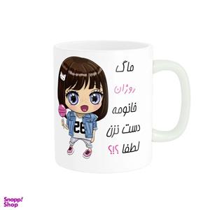 ماگ ناریکو طرح اسم شخصی مدل روژان کد 011822