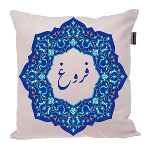 کوسن ناریکو مدل اسم شخصی طرح فروغ کد 0473