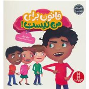 کتاب جولیا29 - اثر جولیا کوک