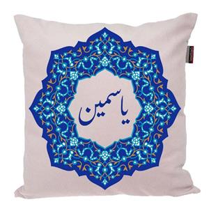 کوسن ناریکو مدل اسم شخصی طرح یاسمین کد 0333