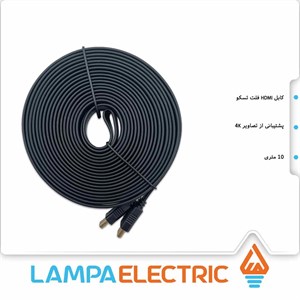 کابل HDMI مدل فلت طول 10 متر