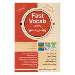 کتاب Fast Vocab EPT اثر مهرداد زنگیه وندی انتشارات هدف نوین 