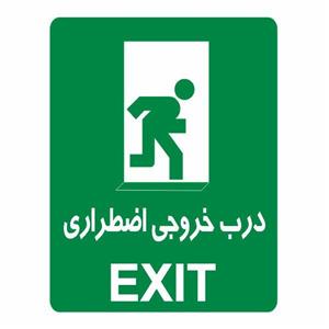 تابلو ایمنی ایمن ساین طرح درب خروجی اضطراری کد 810