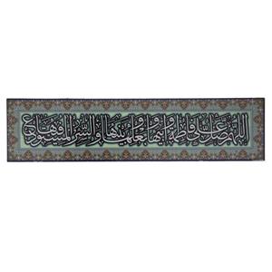تابلو شاسی مدل صلوات حضرت زهرا S236