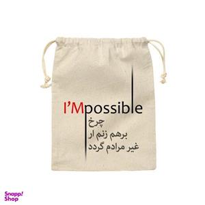 کیسه نان و سبزی ترمه طراحان ایده مدل چرخ بر هم زنم کد trm115 سایز S