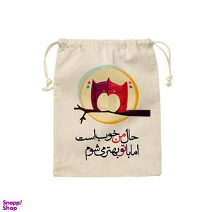 کیسه نان و سبزی ترمه طراحان ایده مدل حال من خوب است کد trm044