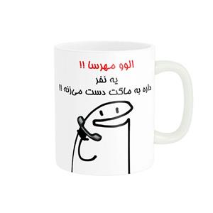 ماگ راسای مدل الوو اسم مهرسا
