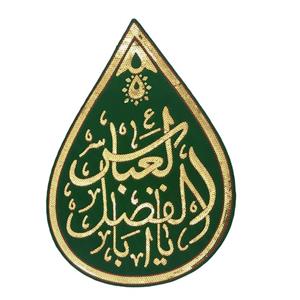 پرچم طرح یا اباالفضل العباس مخمل اشکی پولک دوزی کد Ps1013
