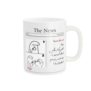 ماگ راسای مدل روزنامه ای اسم نیوشا