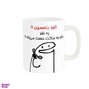 ماگ راسای مدل الوو اسم یاسمین