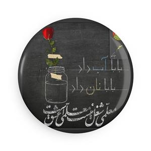 پیکسل طرح روز معلم مدل NF1909