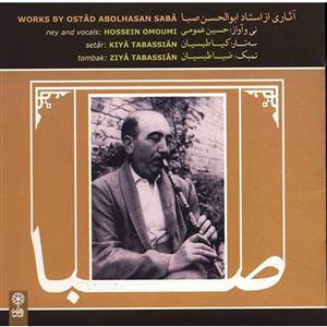آلبوم موسیقی آثاری از استاد ابوالحسن صبا، حسین عمومی 