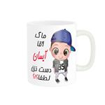 ماگ ناریکو طرح اسم شخصی مدل آیسان کد 012850