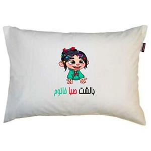 بالش ناریکو مدل نوجوان طرح دخترانه اسم صبا کد 0337