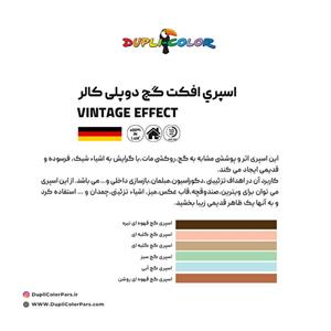 اسپری رنگ گچ سبز روشن دوپلی کالر مدل VINTAGE حجم 400 میلی لیتر مجموعه 2 عددی