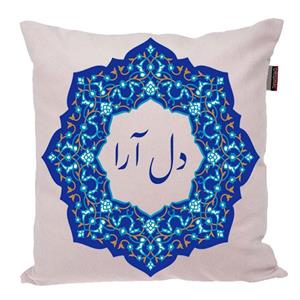کوسن ناریکو مدل اسم شخصی طرح دخترانه اسم دل آرا کد 0173