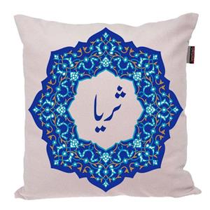 کوسن ناریکو مدل اسم شخصی طرح ثریا کد 0384