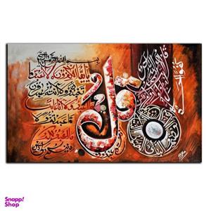 تابلو شاسی بکلیت طرح مذهبی چهار قل مدل SH-8774