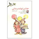 کتاب جشن تولد درمانی اثر لیزا انگلهارت انتشارات مهراندیش