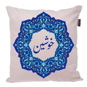 کوسن ناریکو مدل اسم شخصی طرح دخترانه اسم خوشین کد 0191
