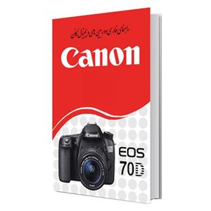 راهنمای فارسی Canon EOS-70D Canon  EOS 70D Manual