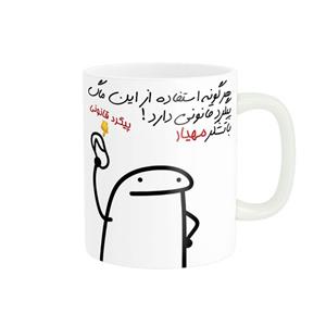 ماگ راسای پیگرد قانونی اسم مهیار