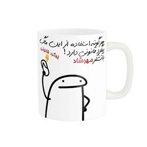 ماگ راسای پیگرد قانونی اسم مهرشاد