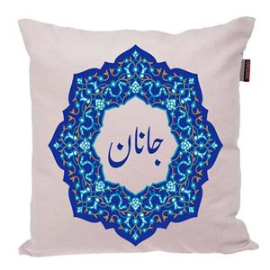 کوسن ناریکو مدل اسم شخصی طرح دخترانه اسم جانان کد 0190