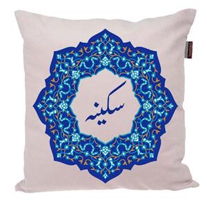 کوسن ناریکو مدل اسم شخصی طرح دخترانه اسم سکینه کد 0145