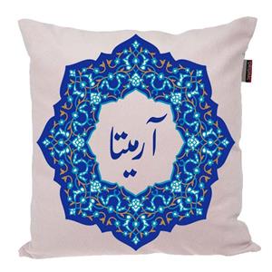 کوسن ناریکو مدل اسم شخصی طرح آرمیتا کد 0320