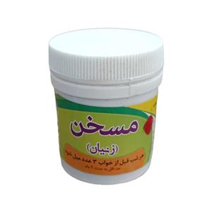 سویق حبی مسخن زنیان - 30 گرم