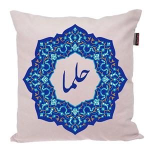 کوسن ناریکو مدل دخترانه اسم حلما کد 084