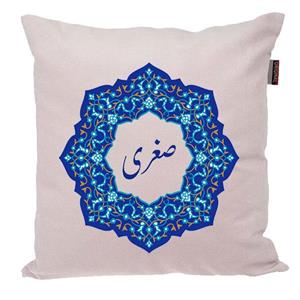 کوسن ناریکو مدل اسم شخصی طرح دخترانه اسم صغری کد 0135
